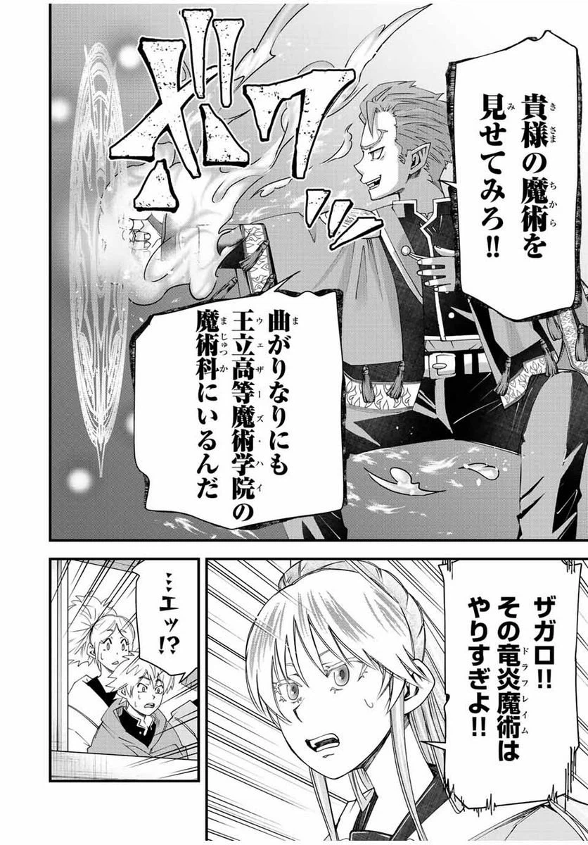 ページ 14 — 第7話