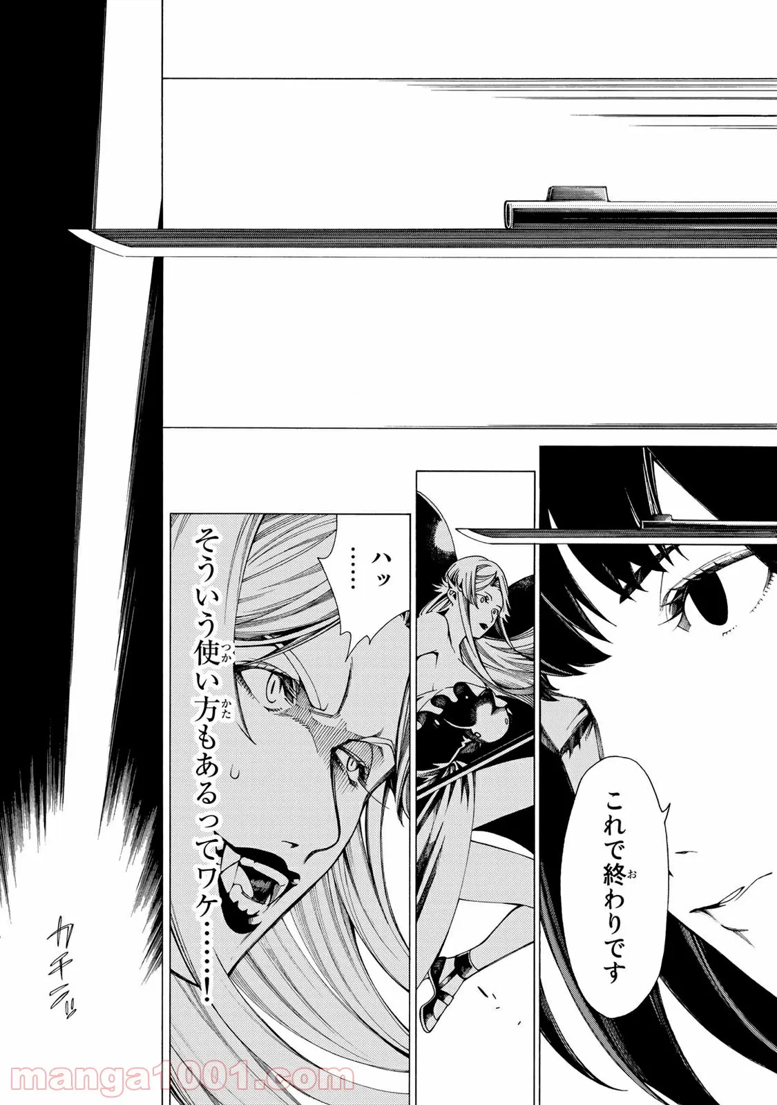 ページ 6 — 第25.2話
