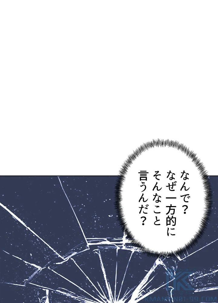 ページ 29 — 第36話