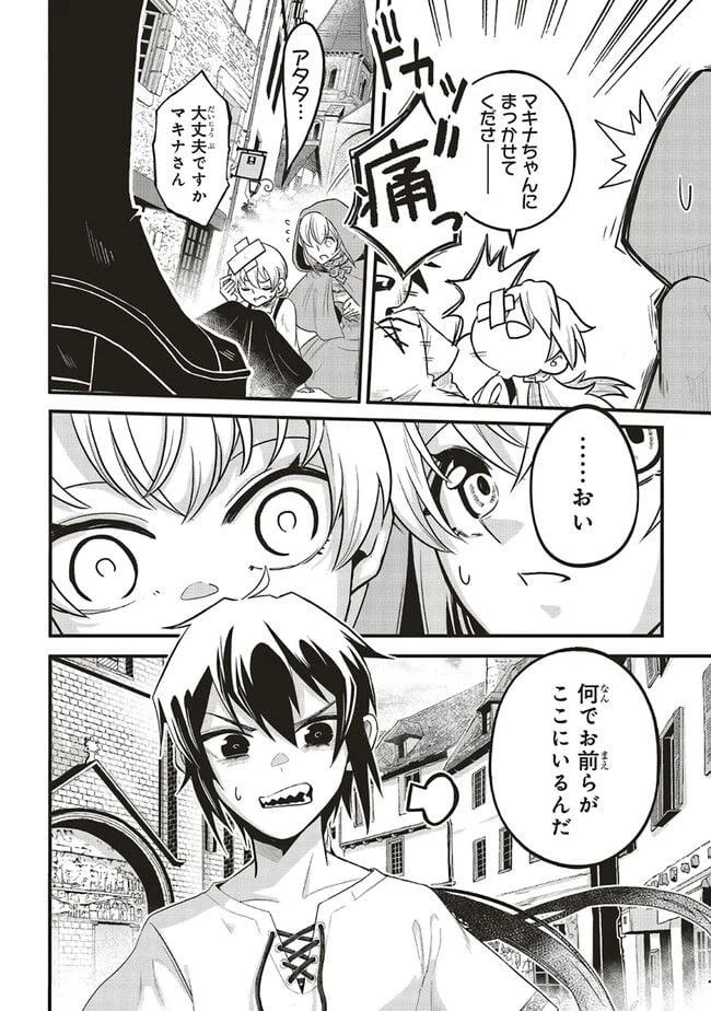 ページ 14 — 第3.1話