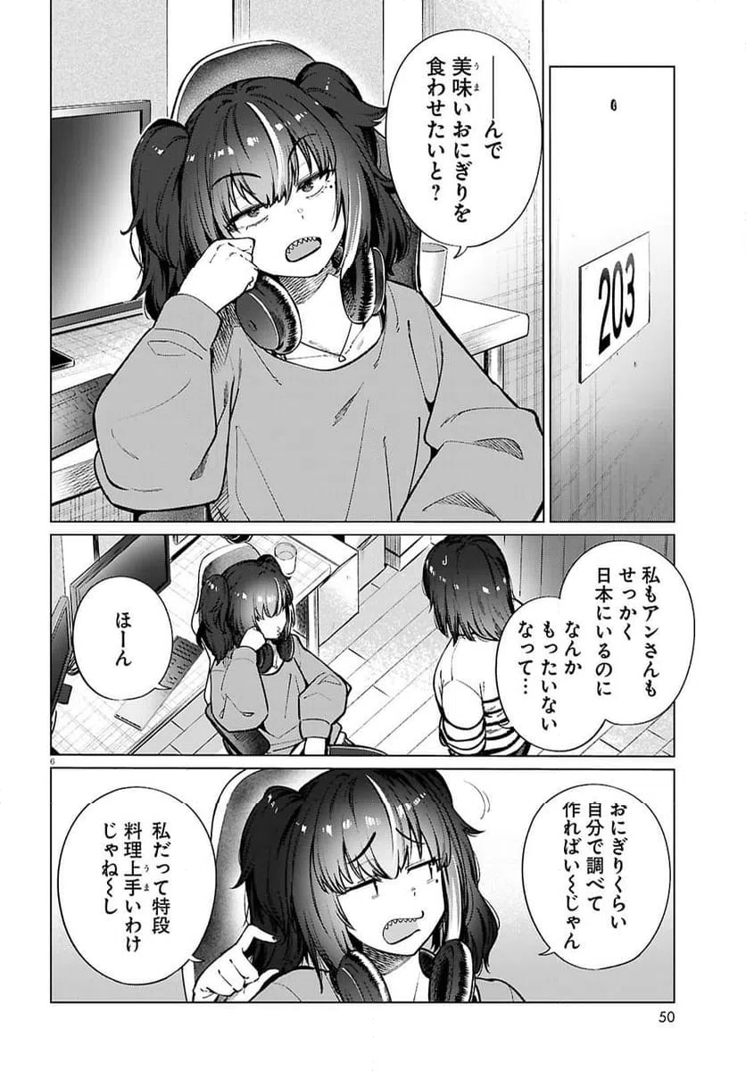 ページ 6 — 第27話