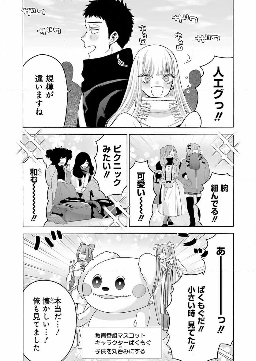 ページ 4 — 第97話