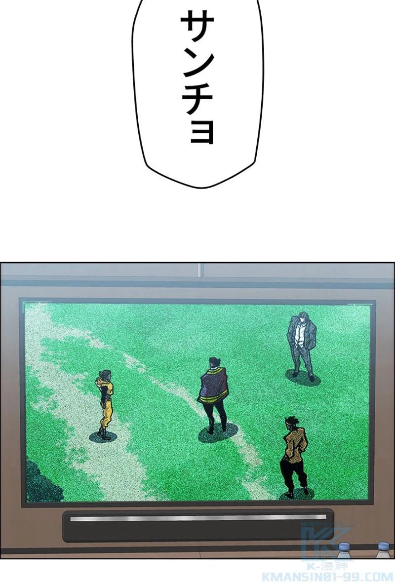 ページ 10 — 第191話