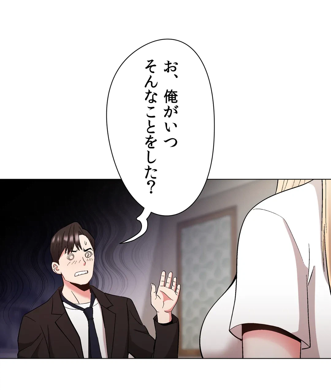 ページ 6 — 第27話