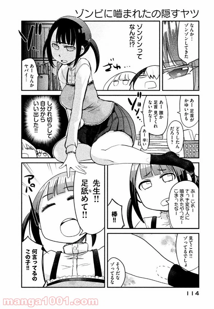 ページ 10 — 第9話