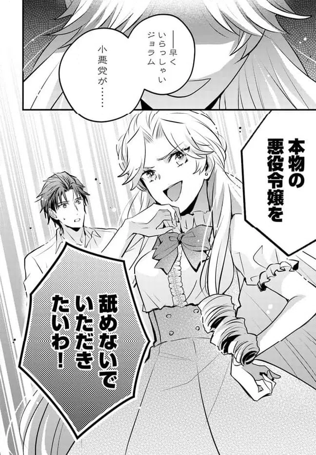 ページ 10 — 第9.4話