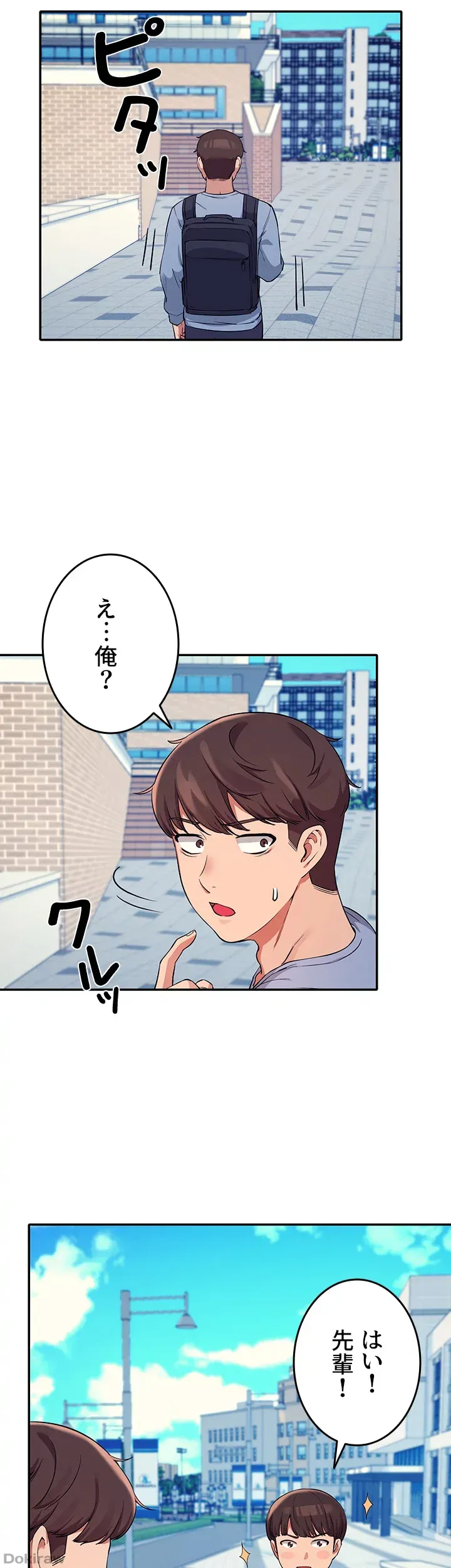 ページ 16 — 第15話