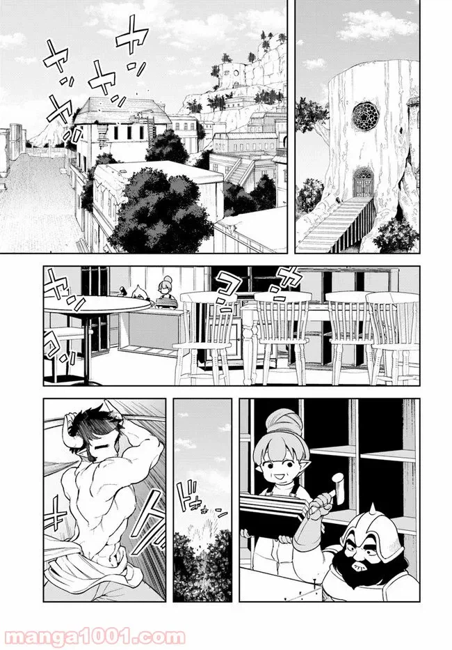 ページ 3 — 第14話