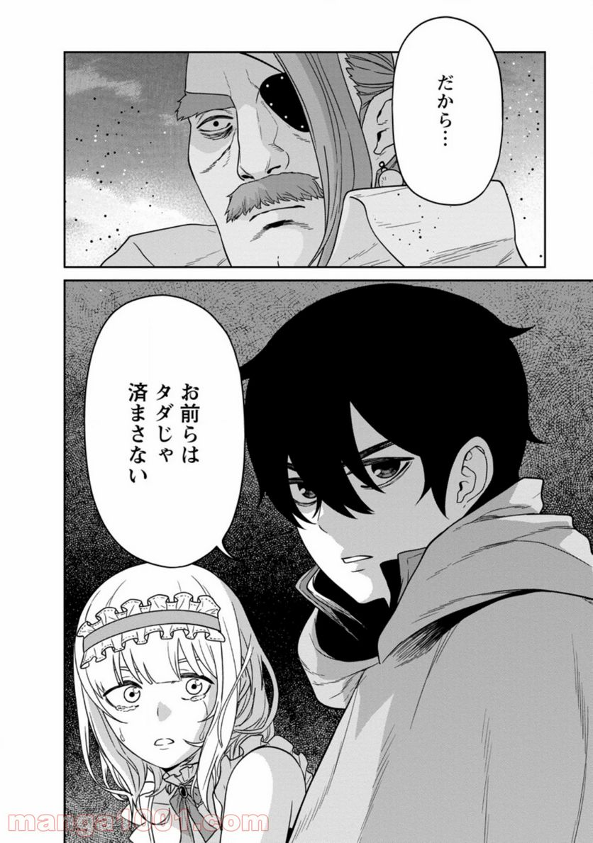 ページ 10 — 第15.4話