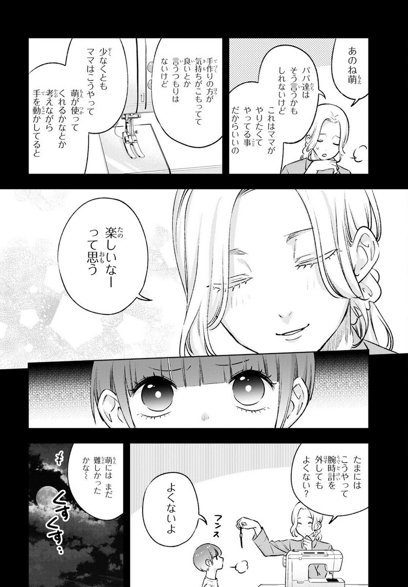 ページ 4 — 第17.2話