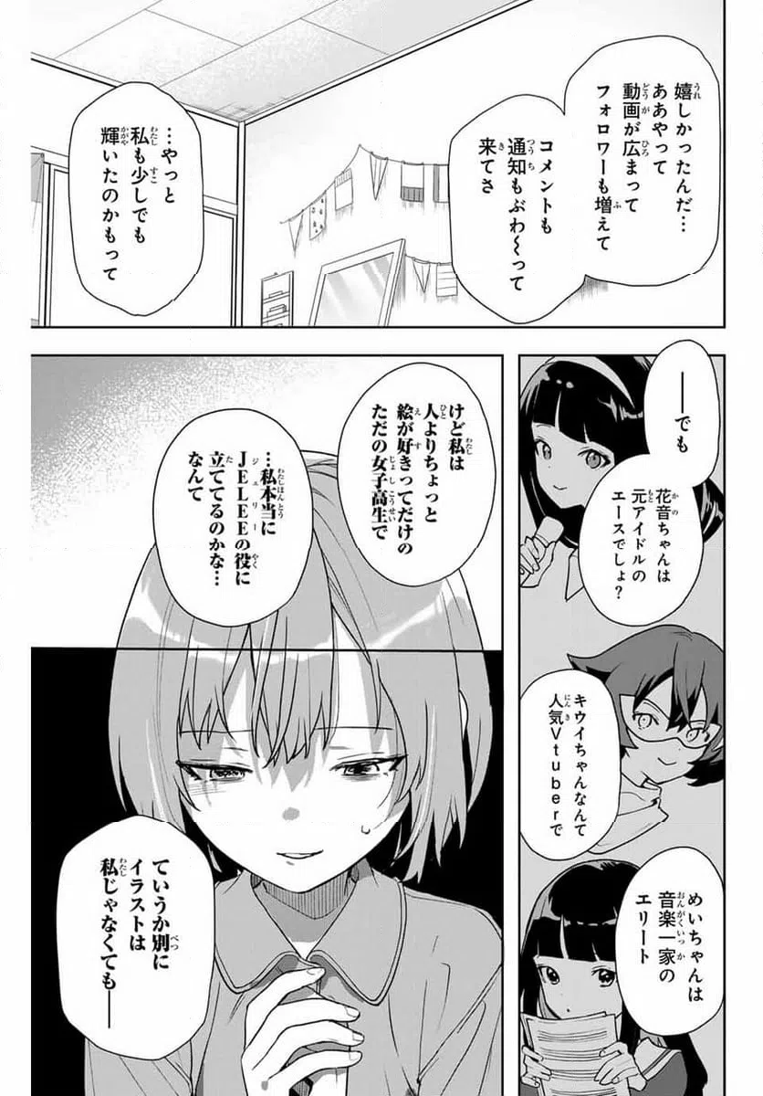 ページ 15 — 第9話