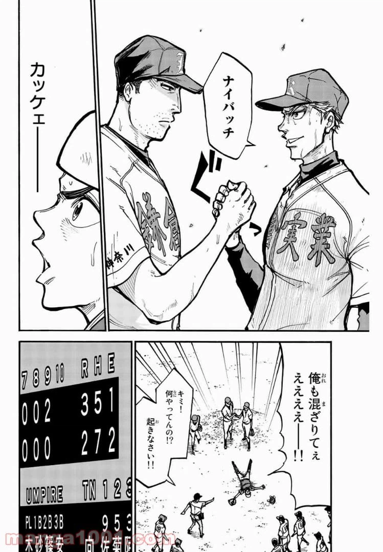 ページ 22 — 第4話