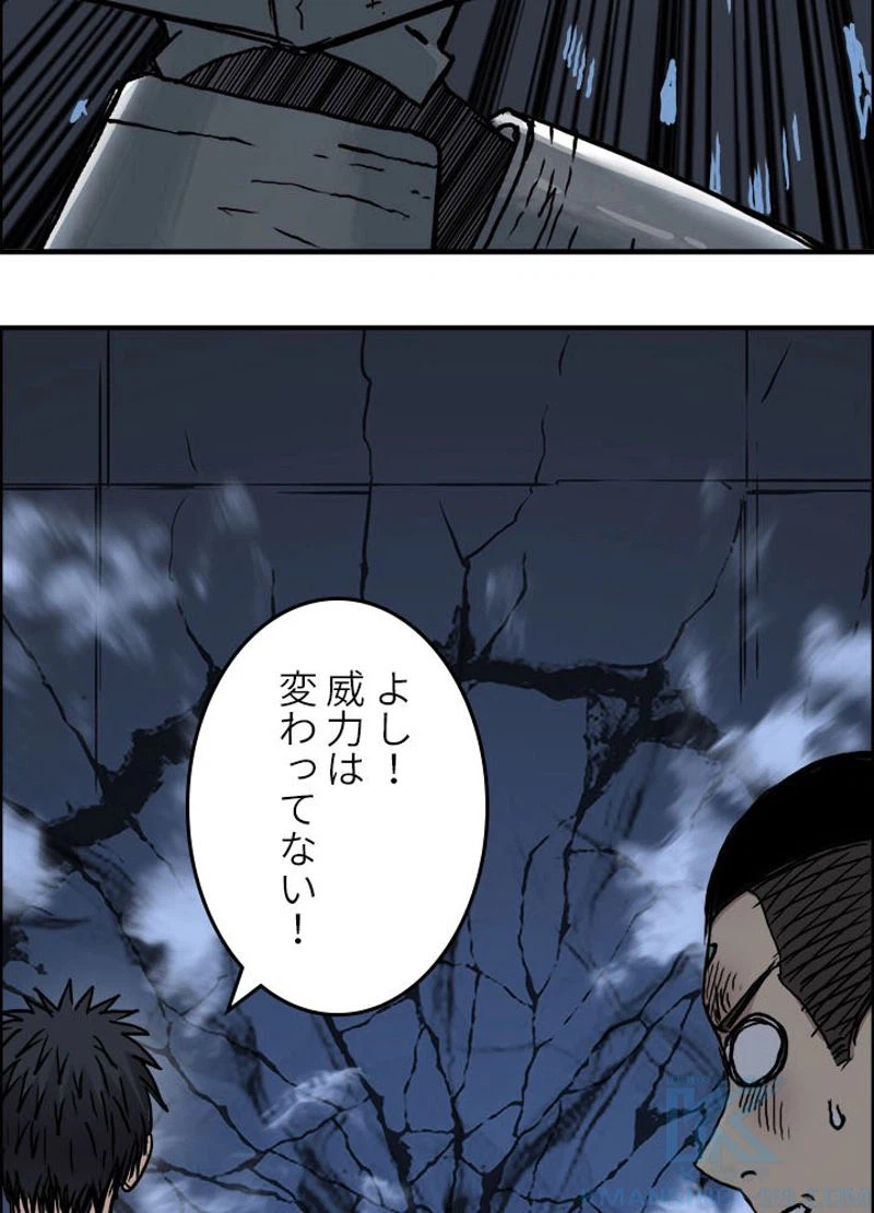 ページ 10 — 第217話