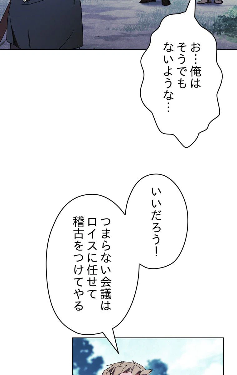 ページ 4 — 第41話