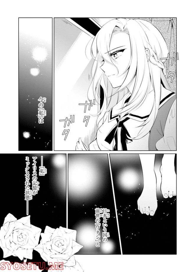 ページ 25 — 第64.1話