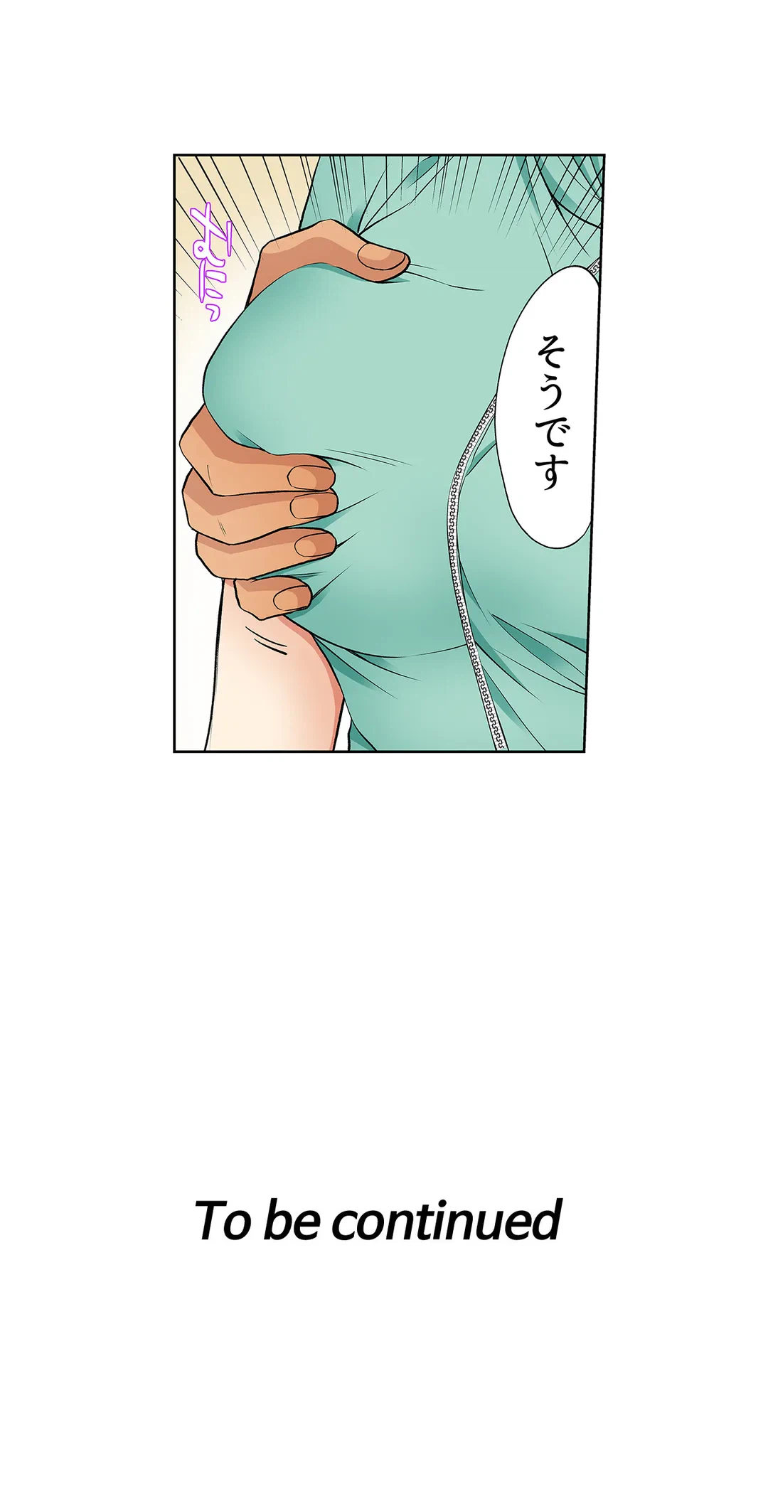 ページ 19 — 第16話