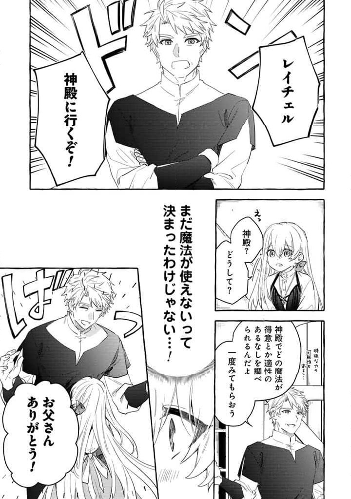 ページ 26 — 第1話