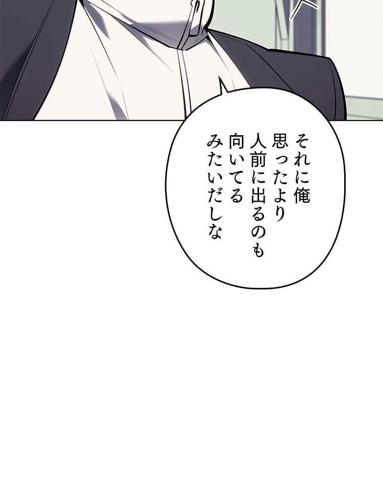 ページ 21 — 第85話