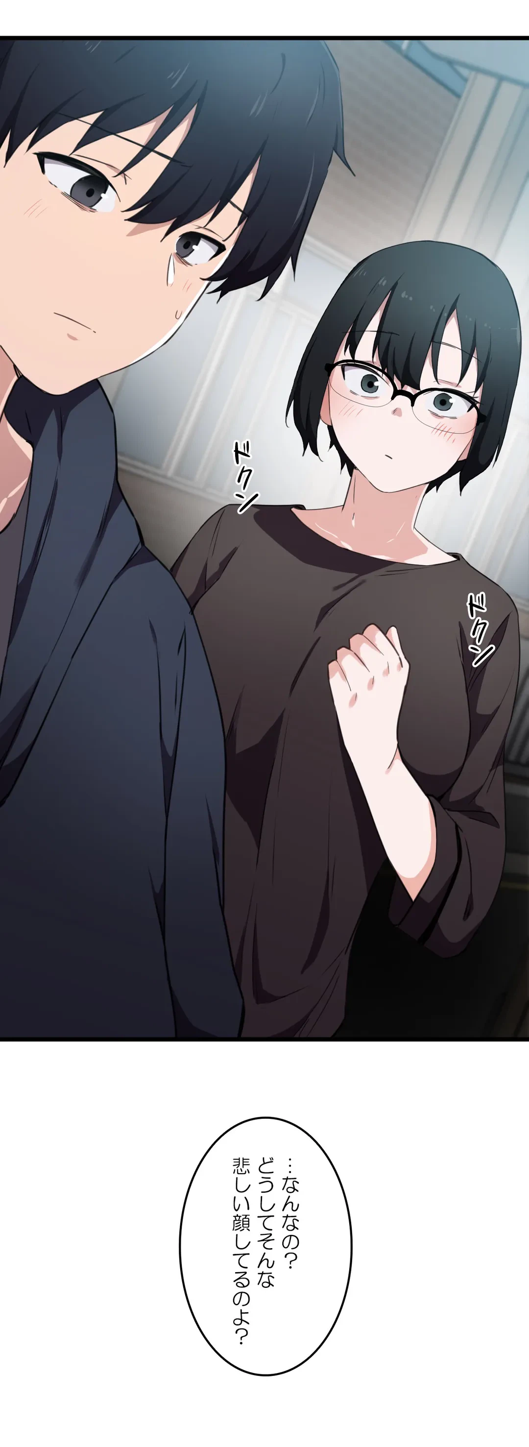 ページ 33 — 第31話