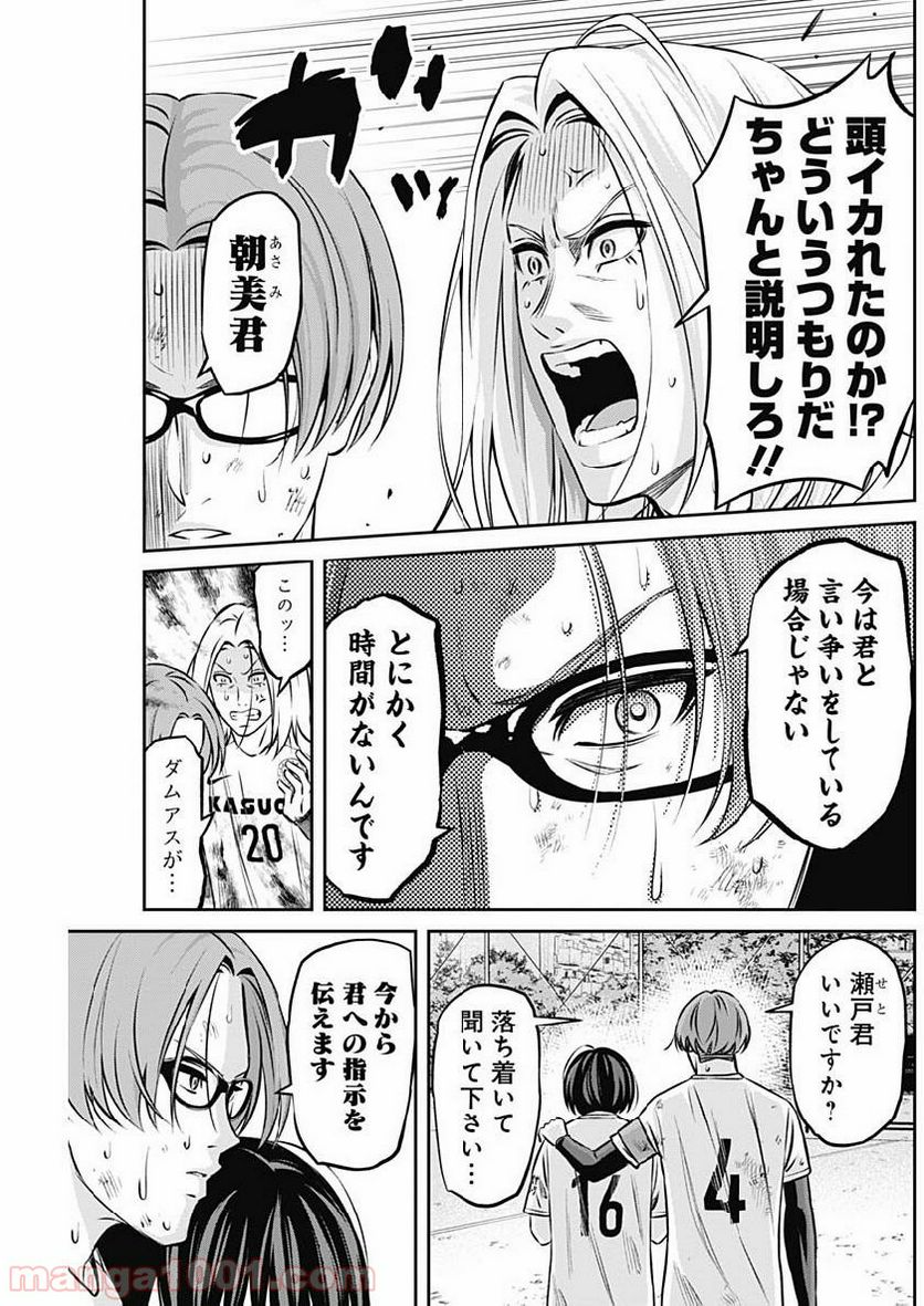 ページ 3 — 第46話