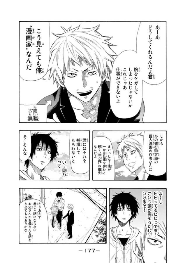 ページ 5 — 第7.2話