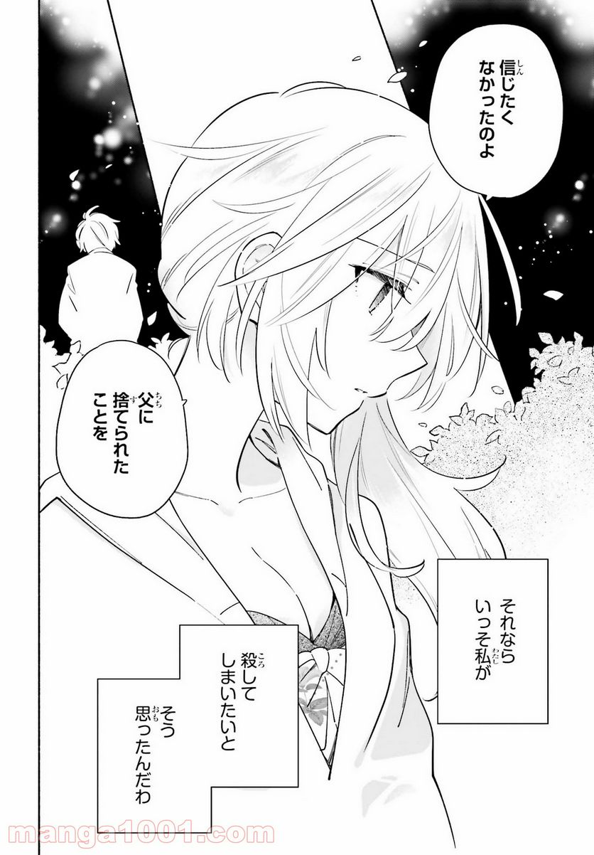 ページ 6 — 第17話