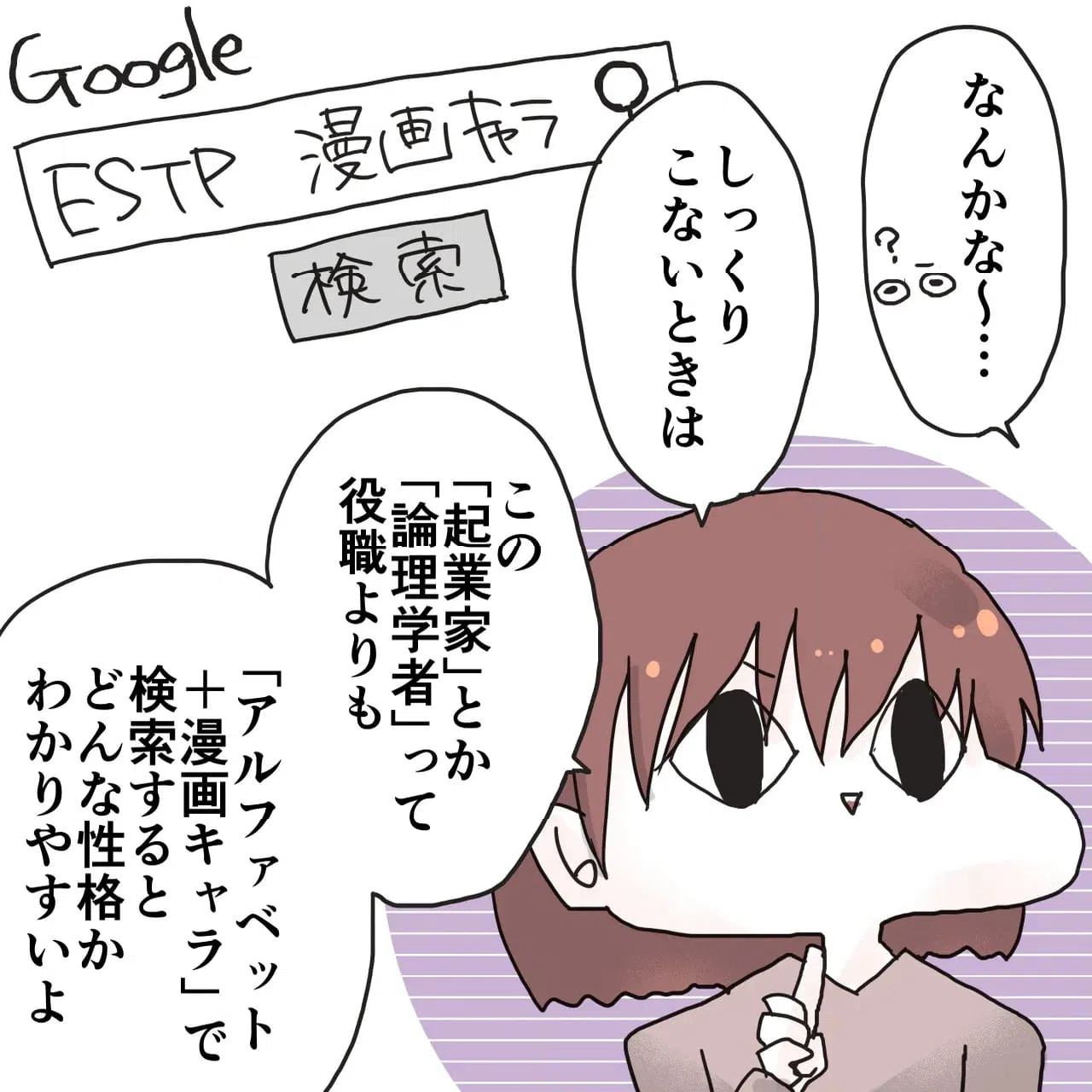 ページ 6 — 第163話