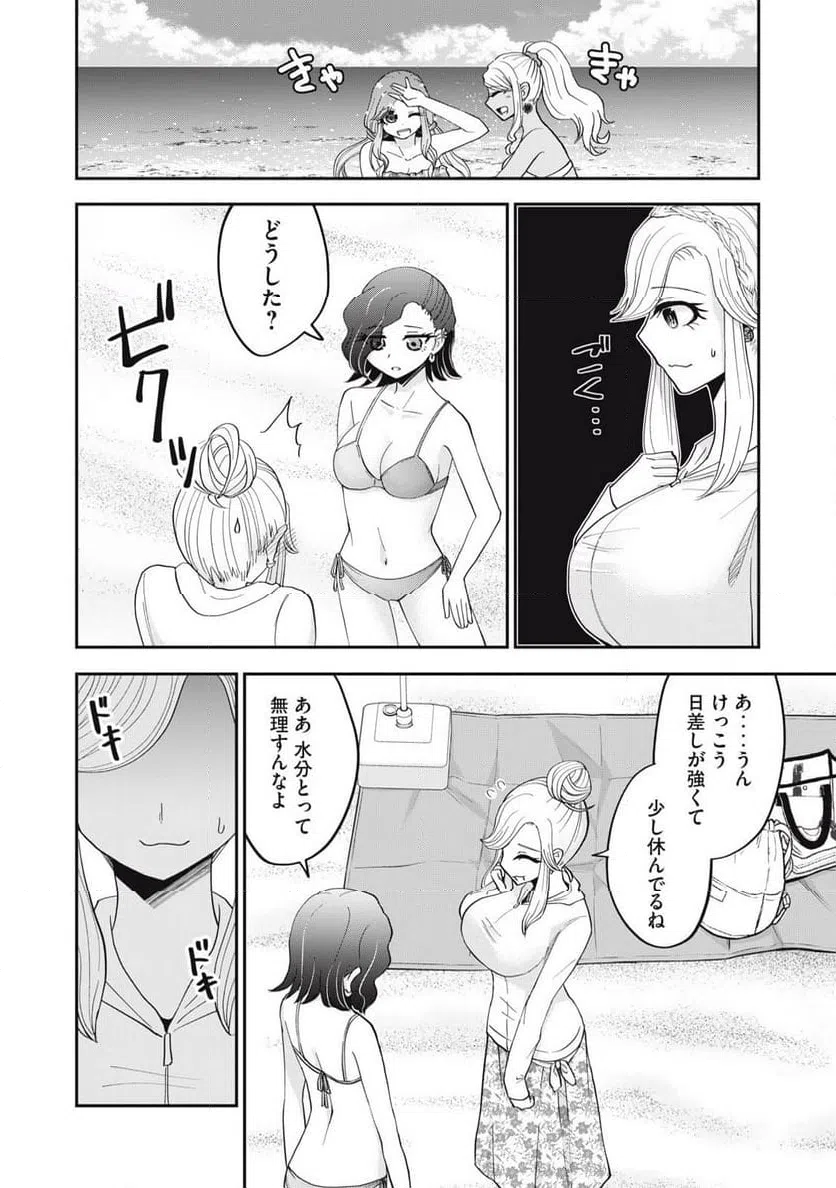 ページ 6 — 第17話