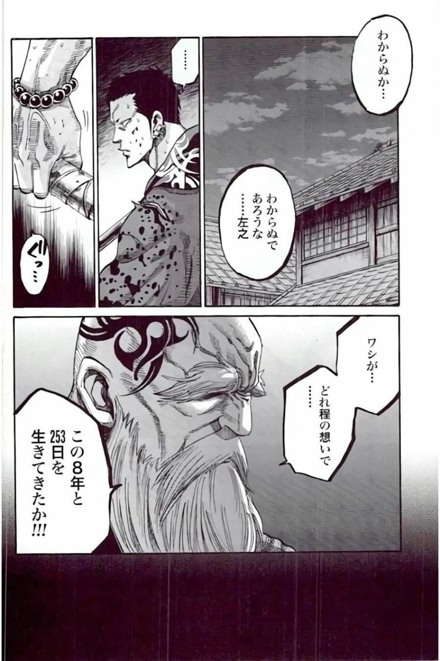 ページ 29 — 第49話
