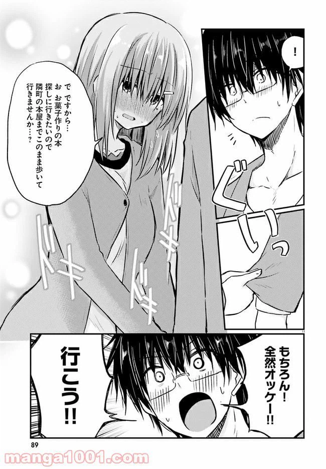 ページ 3 — 第2.2話