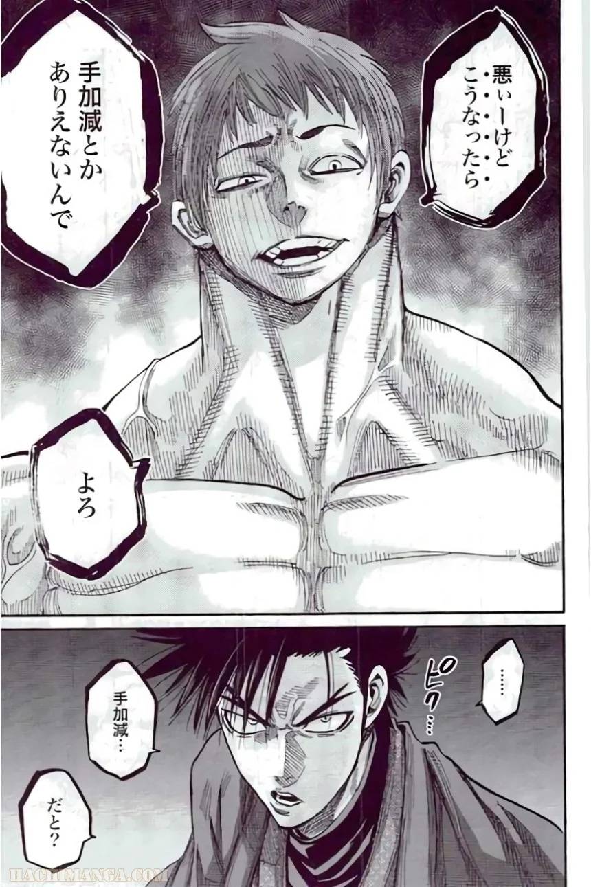 ページ 13 — 第11話