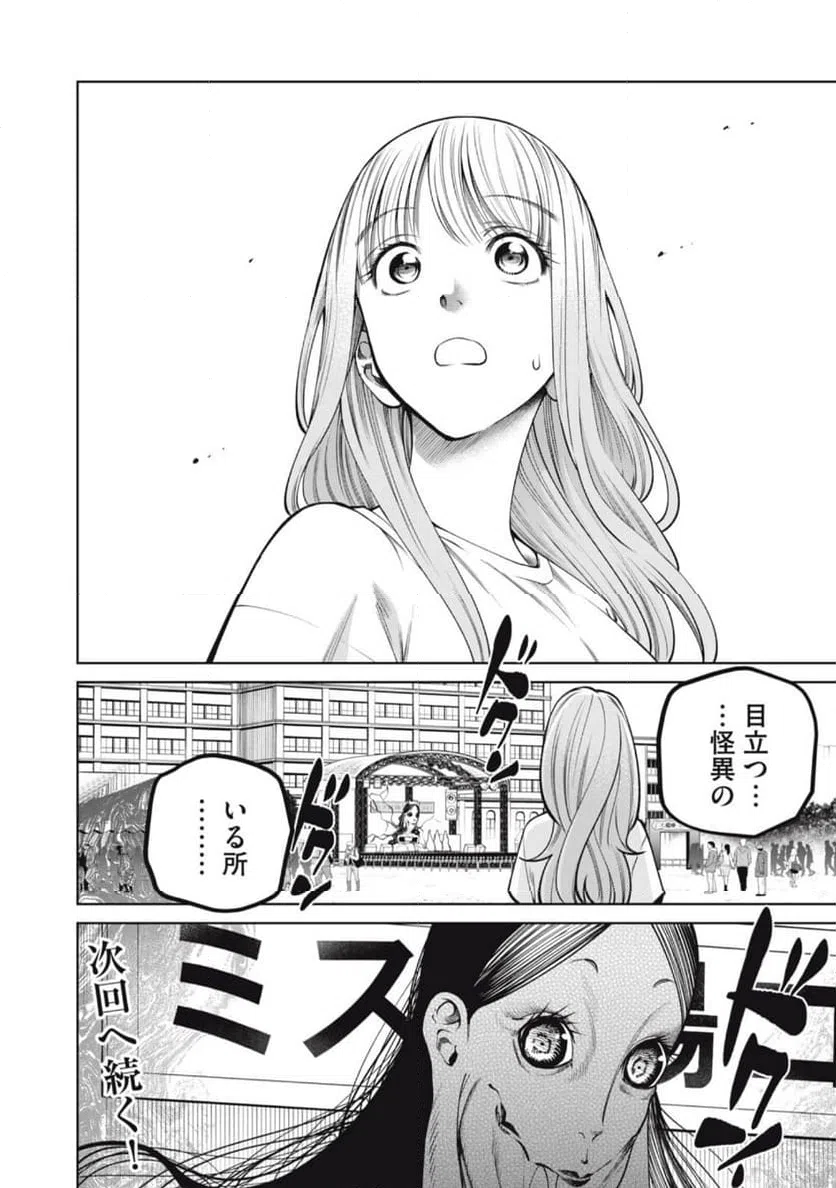 ページ 20 — 第55話
