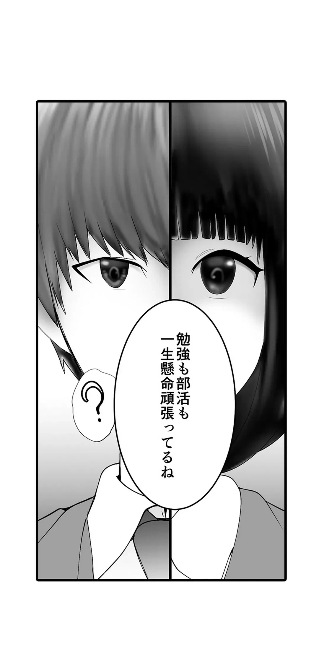 ページ 42 — 第14話