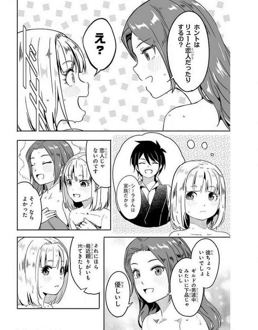ページ 16 — 第16話
