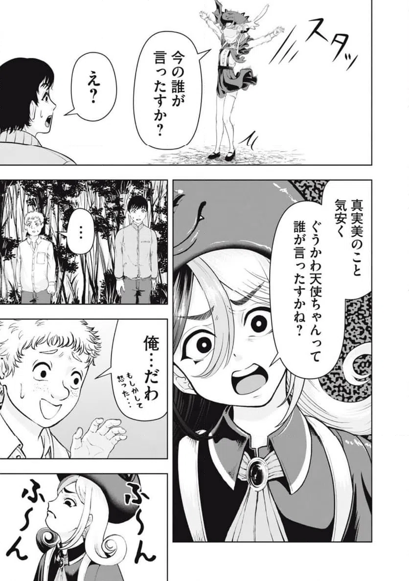 ページ 9 — 第13話