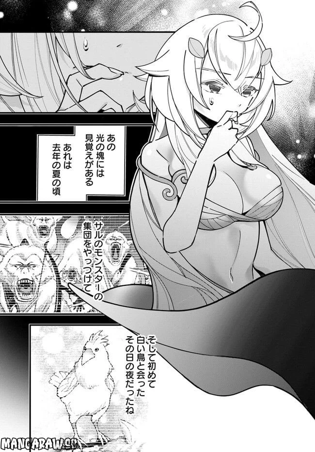 ページ 5 — 第13話