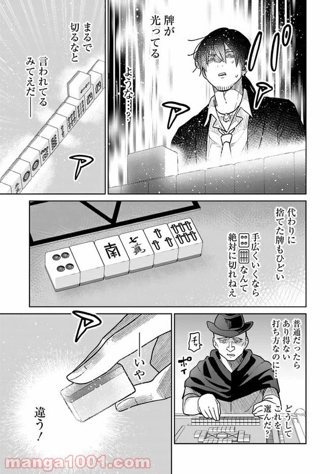 ページ 31 — 第1話