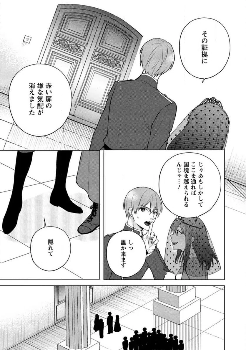 ページ 9 — 第22.1話