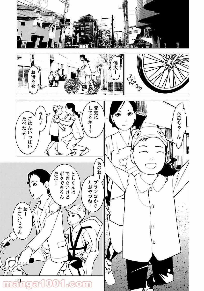 ページ 5 — 第6話