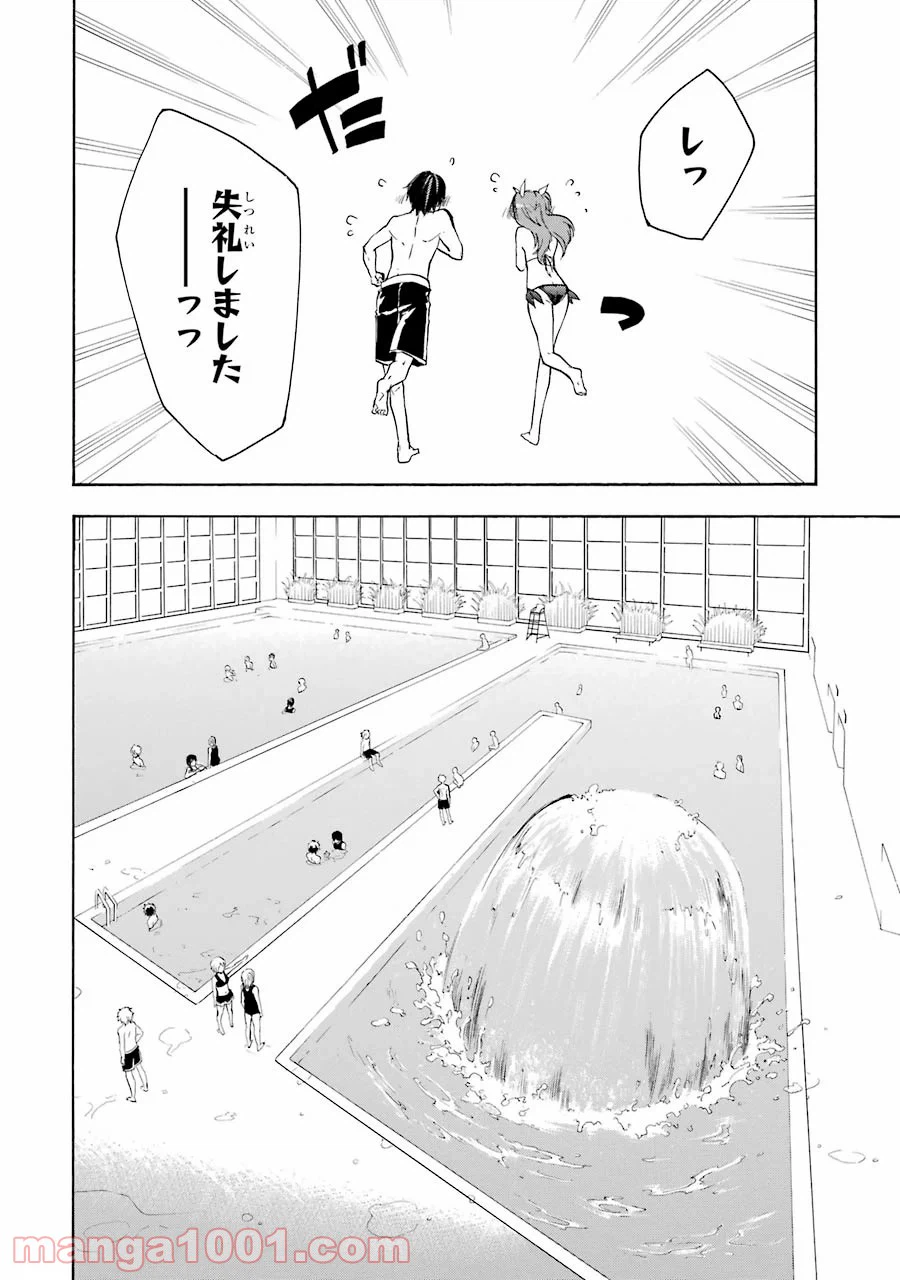 ページ 40 — 第14話