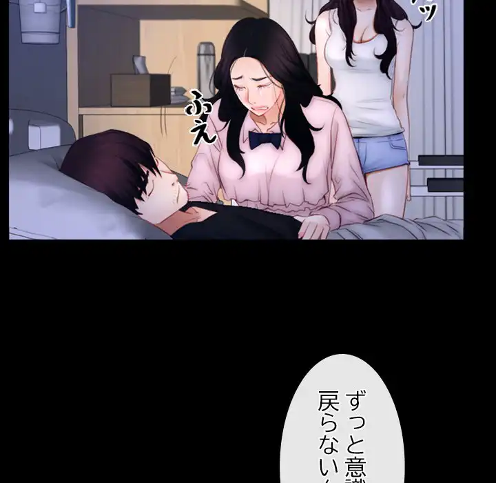 ページ 6 — 第45話
