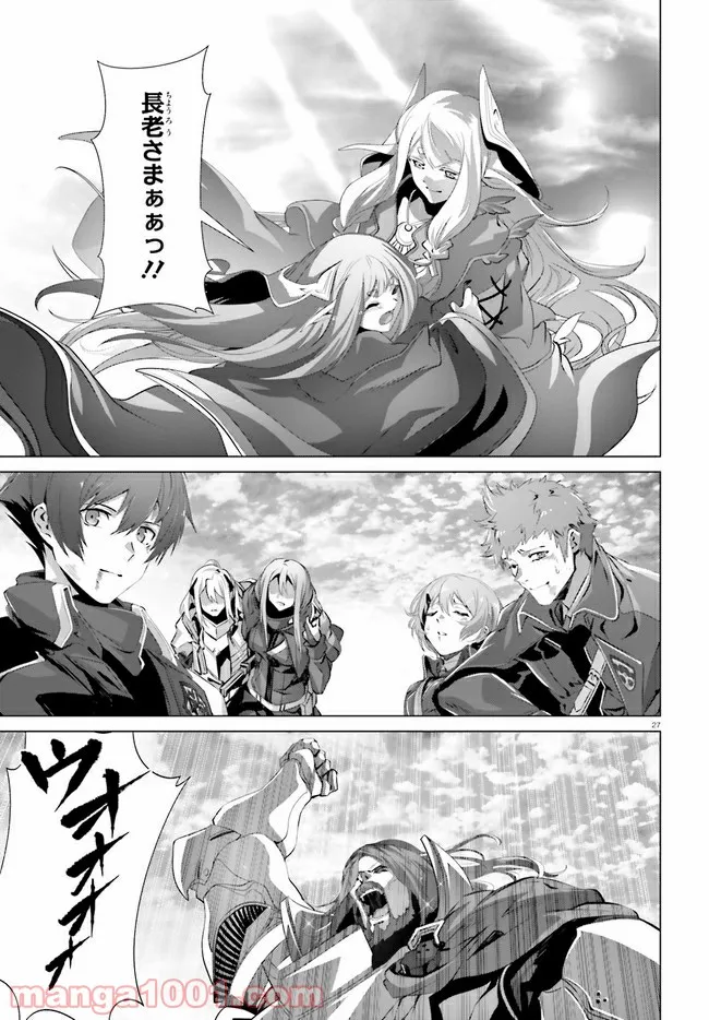 ページ 27 — 第31話
