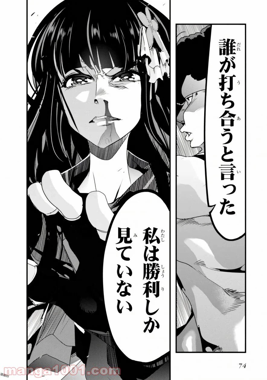 ページ 34 — 第6話