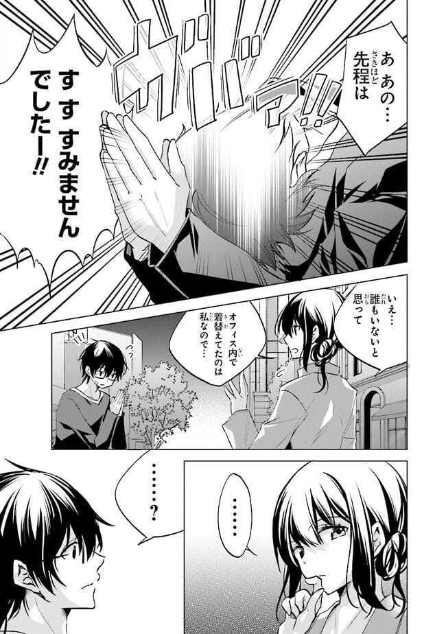 ページ 5 — 第4話