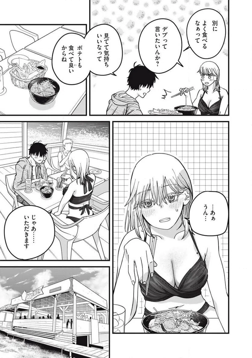ページ 7 — 第15話