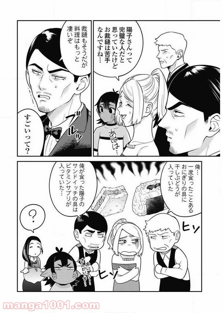ページ 14 — 第7.5話