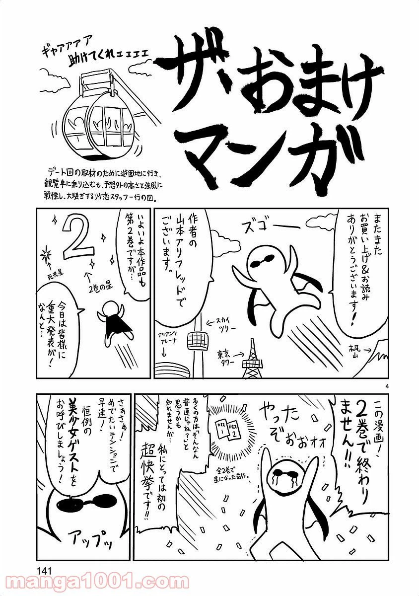 ページ 19 — 第13話