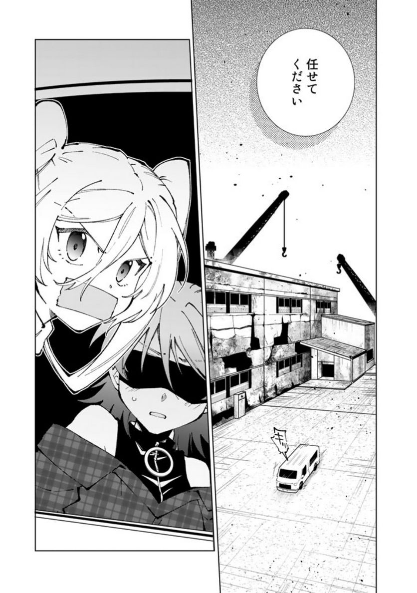 ページ 9 — 第74話