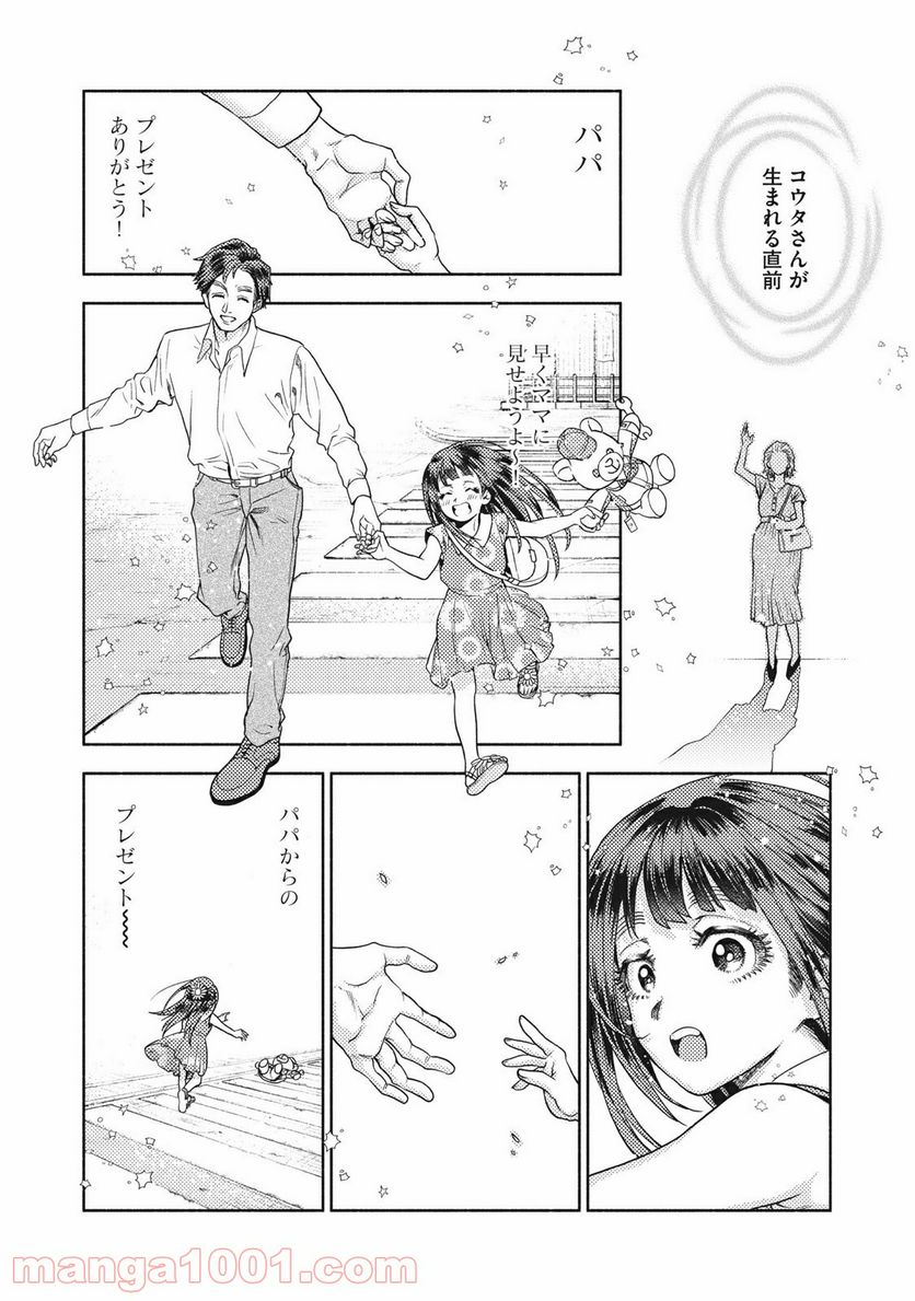 ページ 15 — 第21話