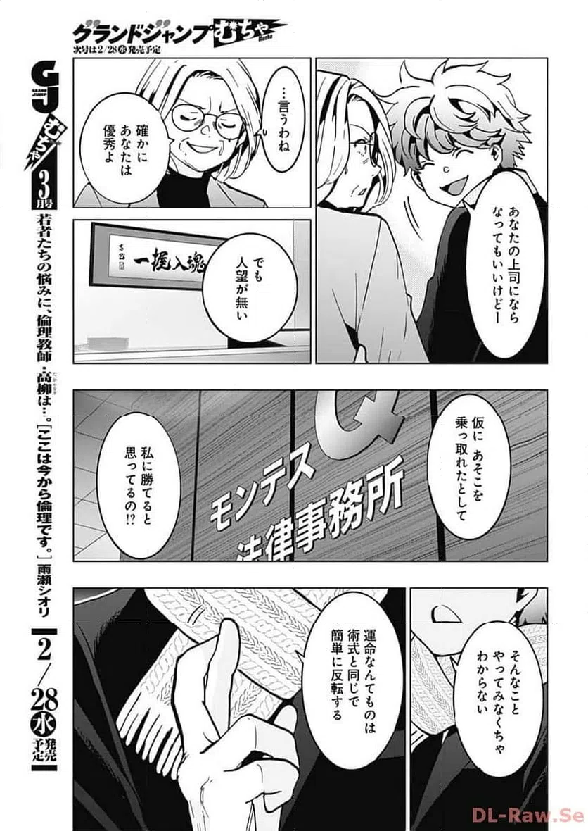 ページ 39 — 第7話
